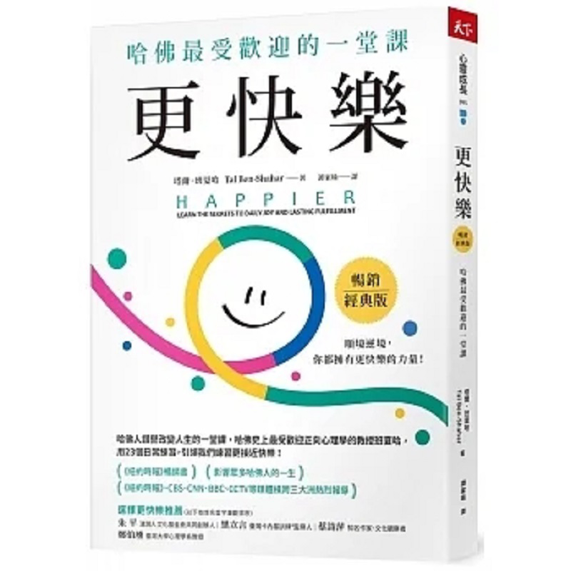 หนังสือแฮปปี้เออร์ คลาสสิค เอด - Magazines บทวิจารณ์และราคา